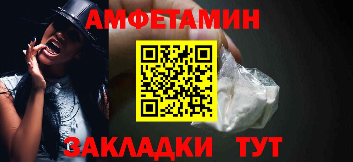Amphetamine  Амфетамин Розовый  Вход с VPN  Нефтекумск 