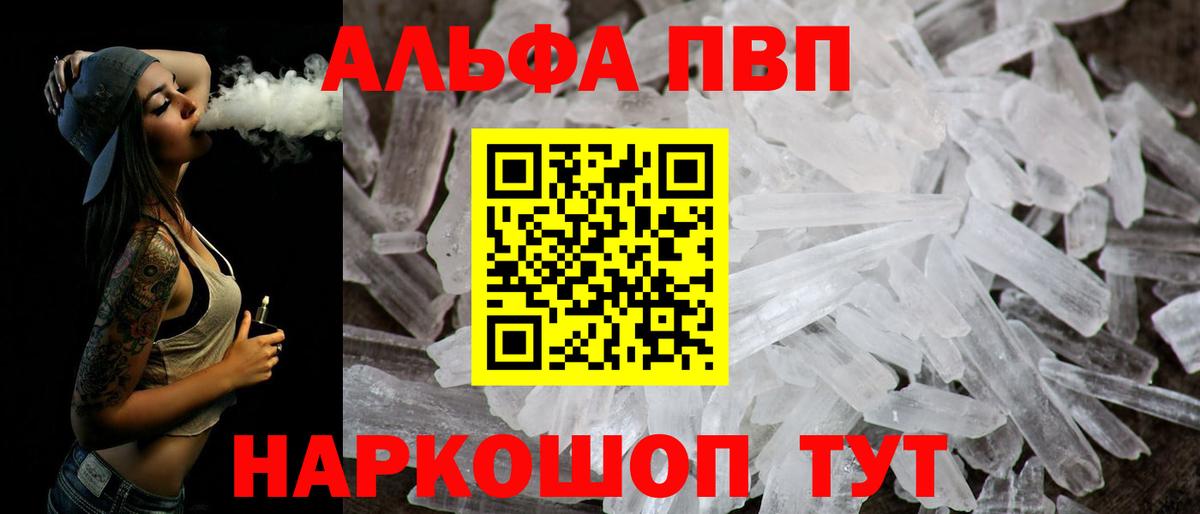 Alpha-PVP крисы CK  что такое наркотик  Alpha-PVP  Нефтекумск  Вход с VPN  APVP Соль  A-PVP СК 