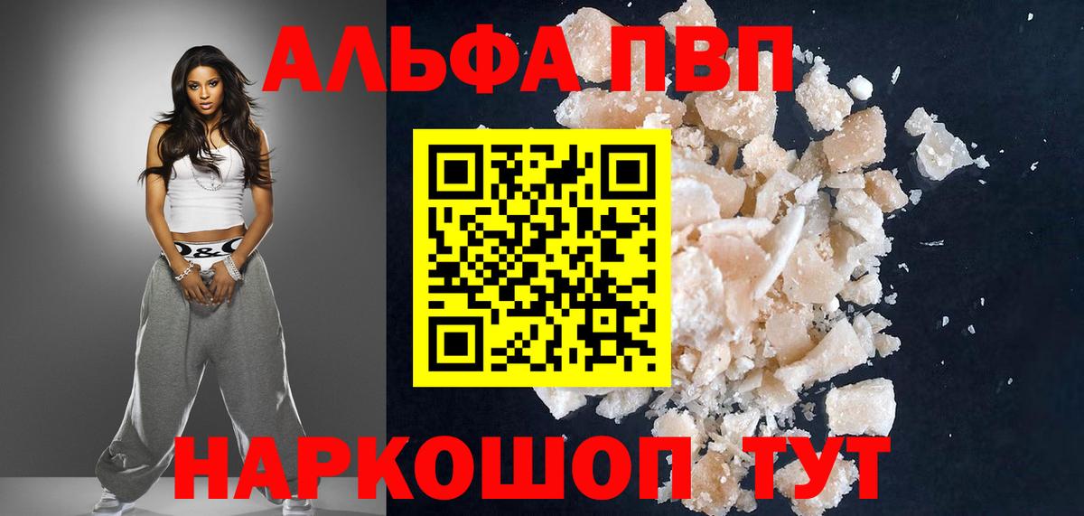 APVP крисы CK Нефтекумск