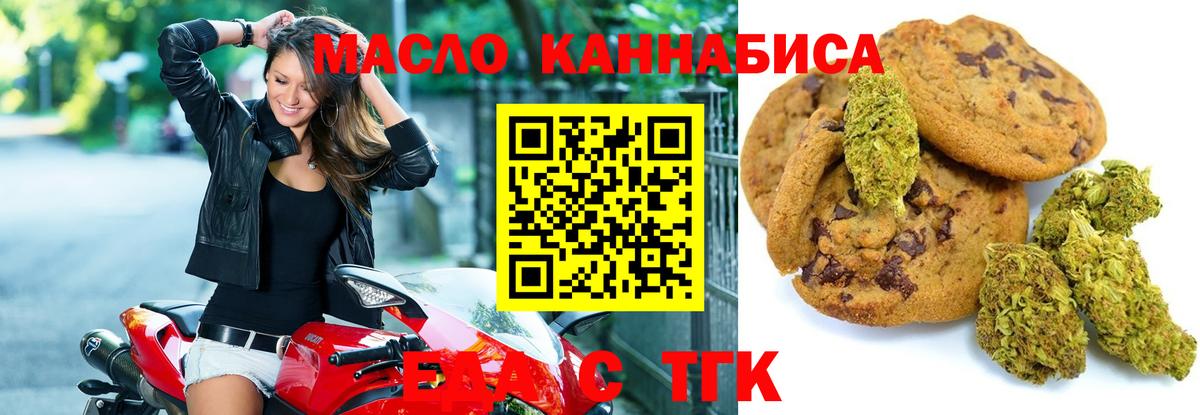 Печенье с ТГК конопля  Вход с VPN  Нефтекумск 
