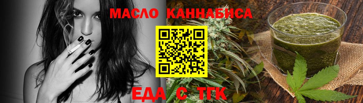 Печенье с ТГК марихуана Нефтекумск