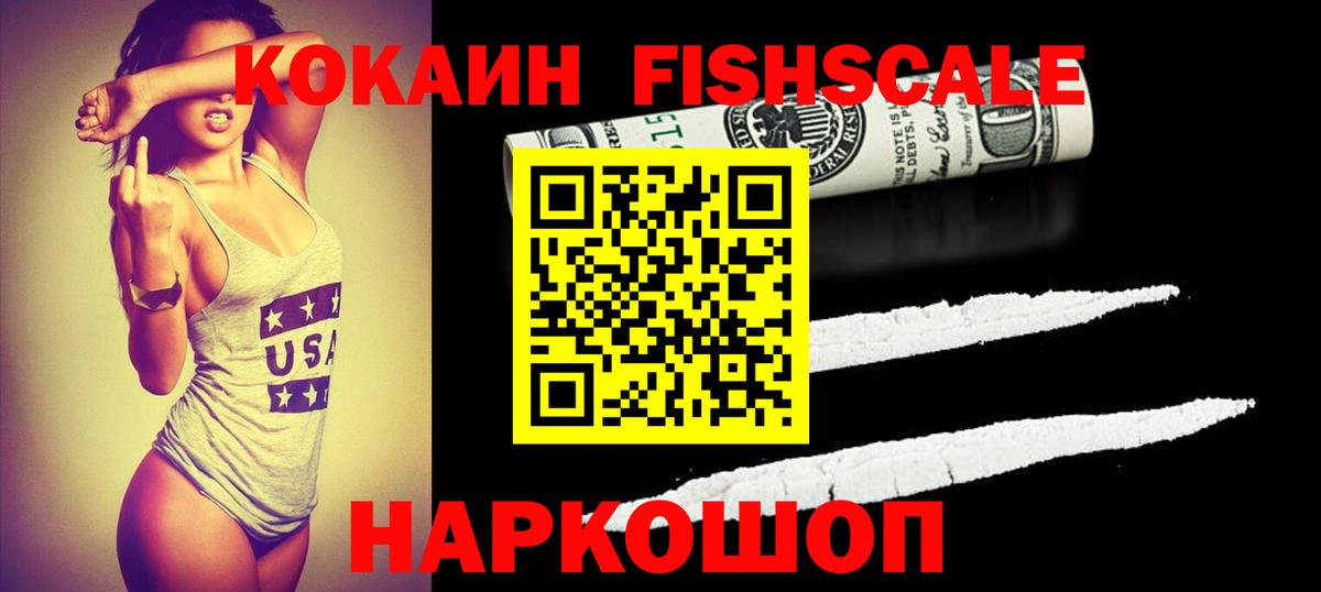 КОКАИН 98%  Кокаин Боливия  КОКАИН  Вход с VPN  Нефтекумск 