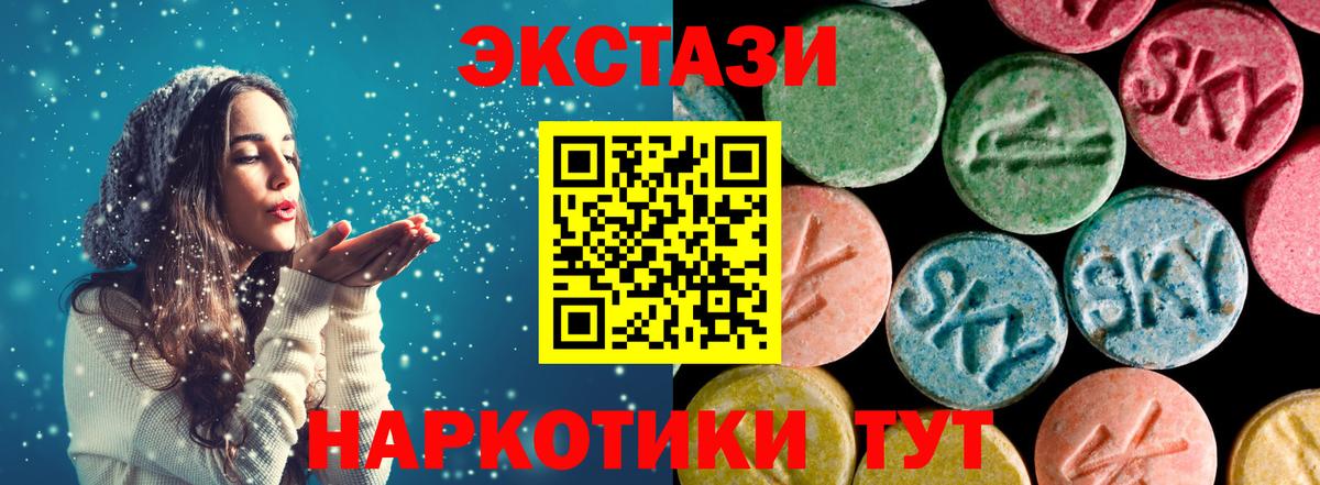 ЭКСТАЗИ  купить   Нефтекумск  ЭКСТАЗИ 300 mg  Вход с VPN 