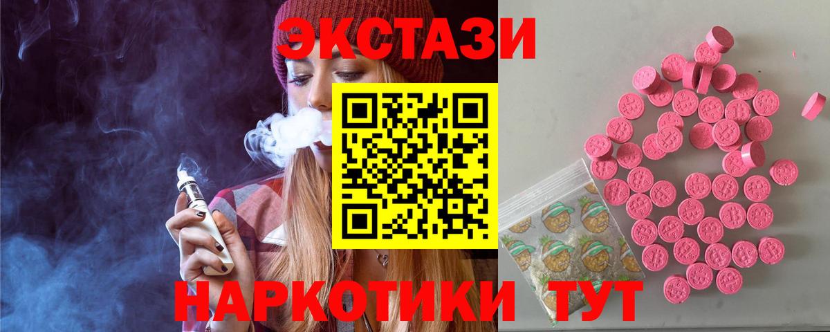Ecstasy 250 мг Нефтекумск