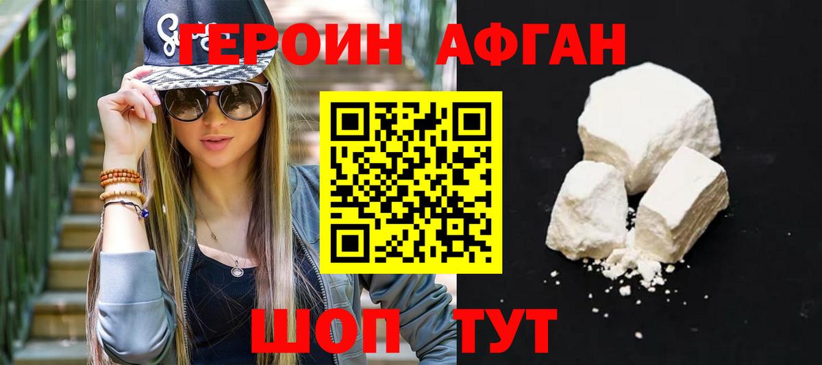 ГЕРОИН VHQ  Вход с VPN  ГЕРОИН  Нефтекумск 