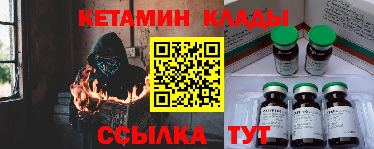 Кетамин VHQ  Кетамин ketamine  Вход с VPN  Нефтекумск 