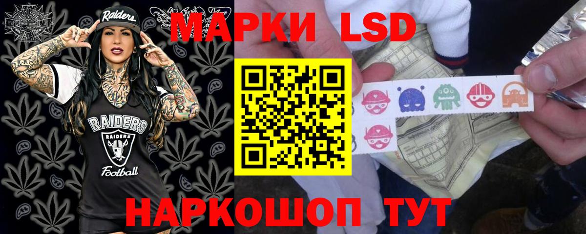 LSD-25 экстази кислота  LSD-25 экстази  Нефтекумск  Вход с VPN  ЛСД экстази кислота 