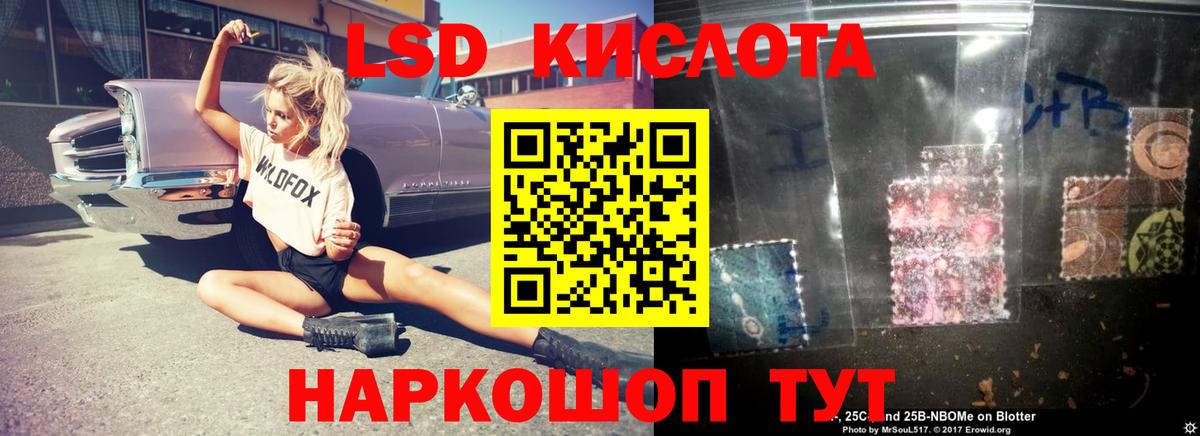 LSD-25 экстази кислота Нефтекумск