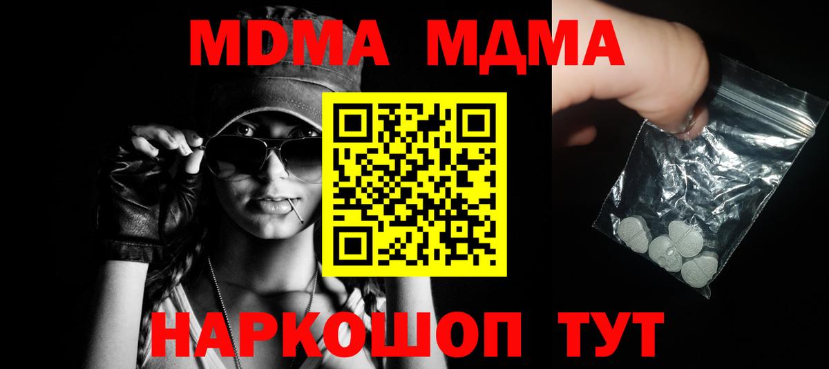 MDMA  МДМА crystal  Вход с VPN  Нефтекумск  MDMA crystal 