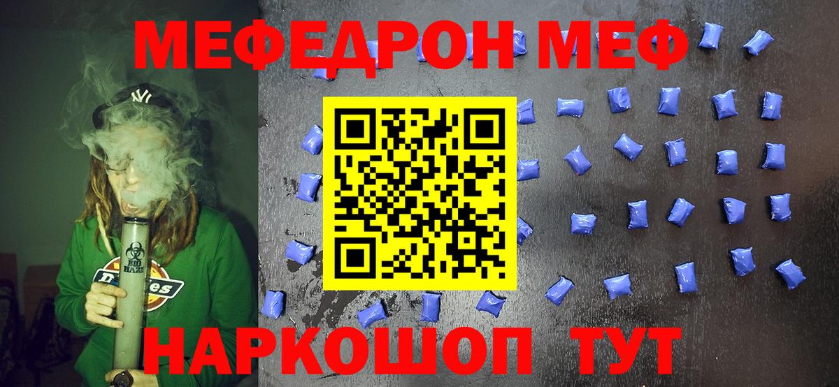Мефедрон кристаллы  Вход с VPN  Нефтекумск  Меф  МЕФ 4 MMC 