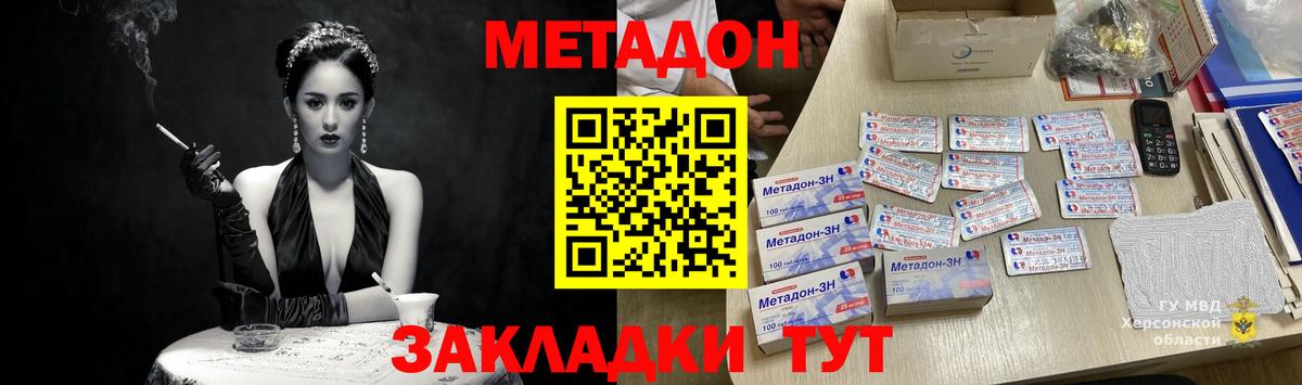 Метадон methadone  Вход с VPN  Нефтекумск  МЕГА   Метадон methadone 