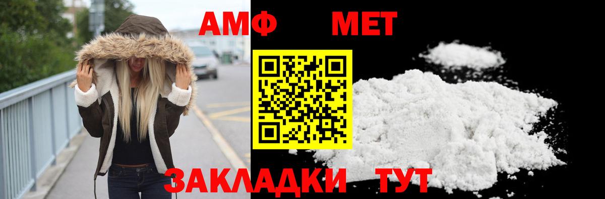МЕТАМФЕТАМИН Декстрометамфетамин 99.9%  Вход с VPN  МЕТАМФЕТАМИН  Нефтекумск  МЕТАМФЕТАМИН Декстрометамфетамин 99.9% 